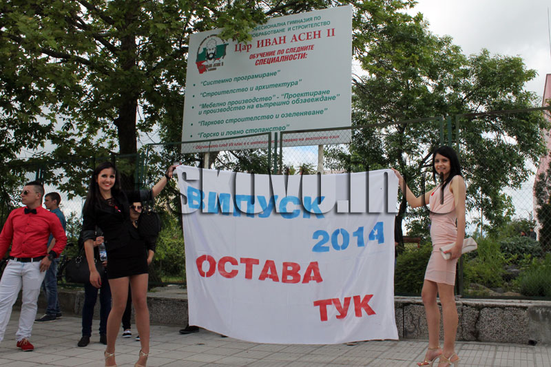 Зрелостници