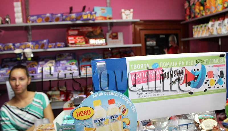 Благотворителност