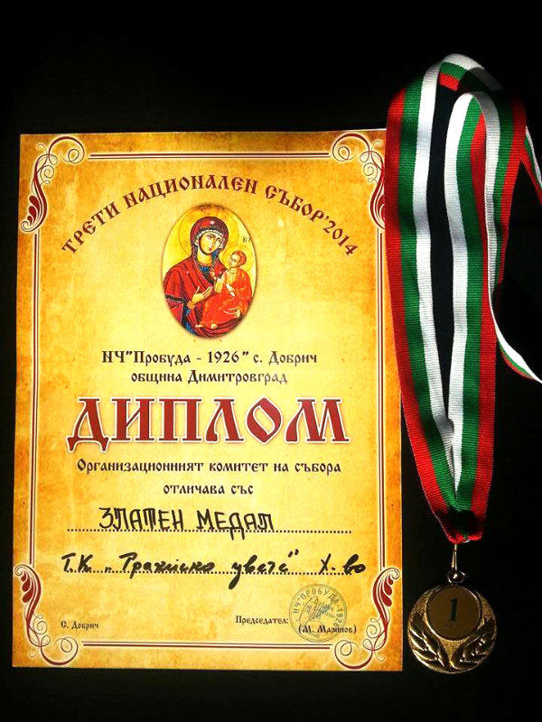 Медицински