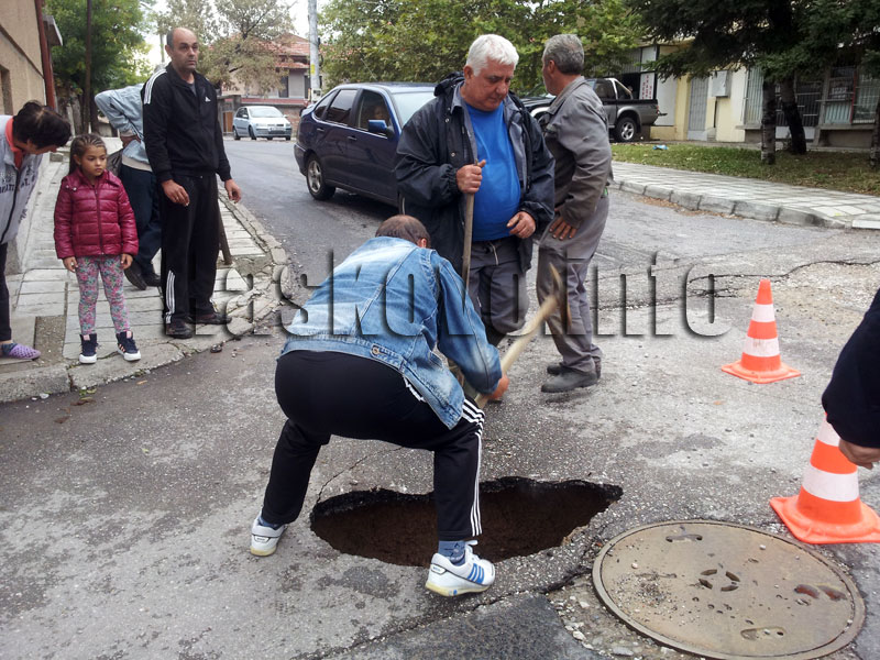 Дупката Дупката