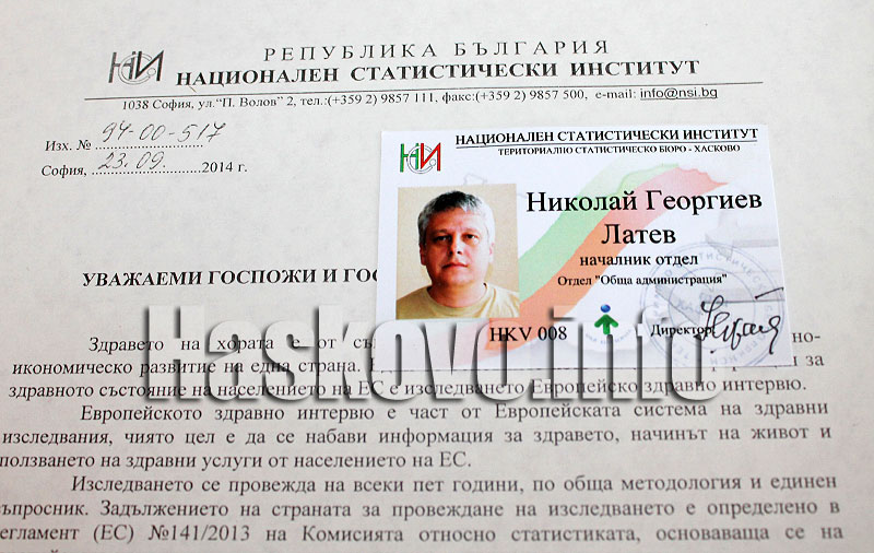 Статистика