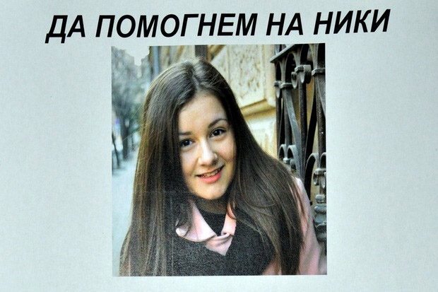 Зов за помощ