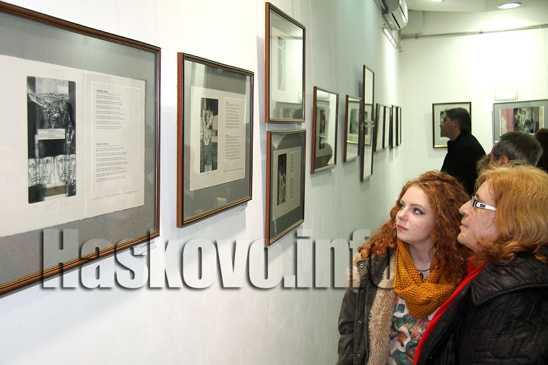 Изложба Изложба