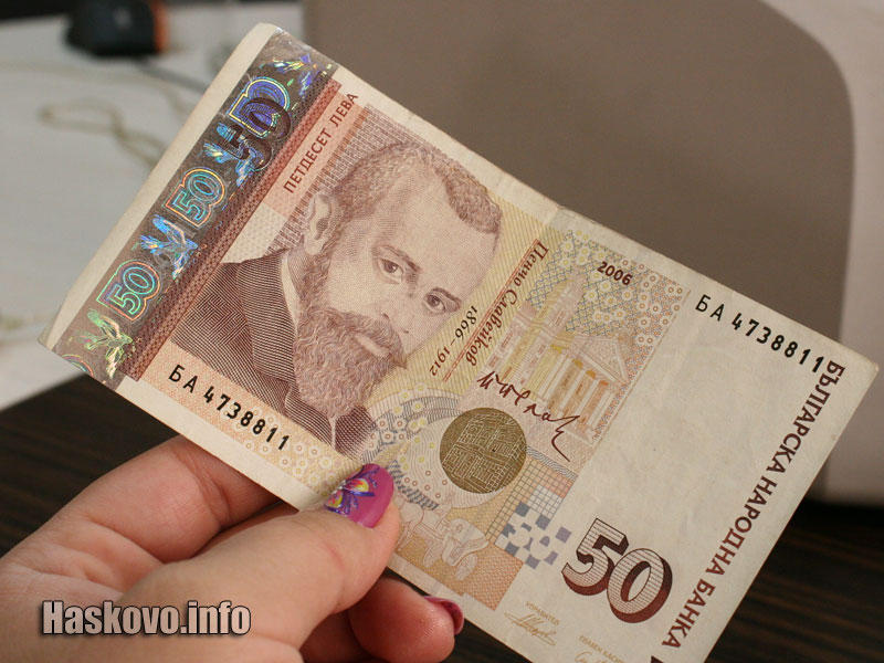 50 лева