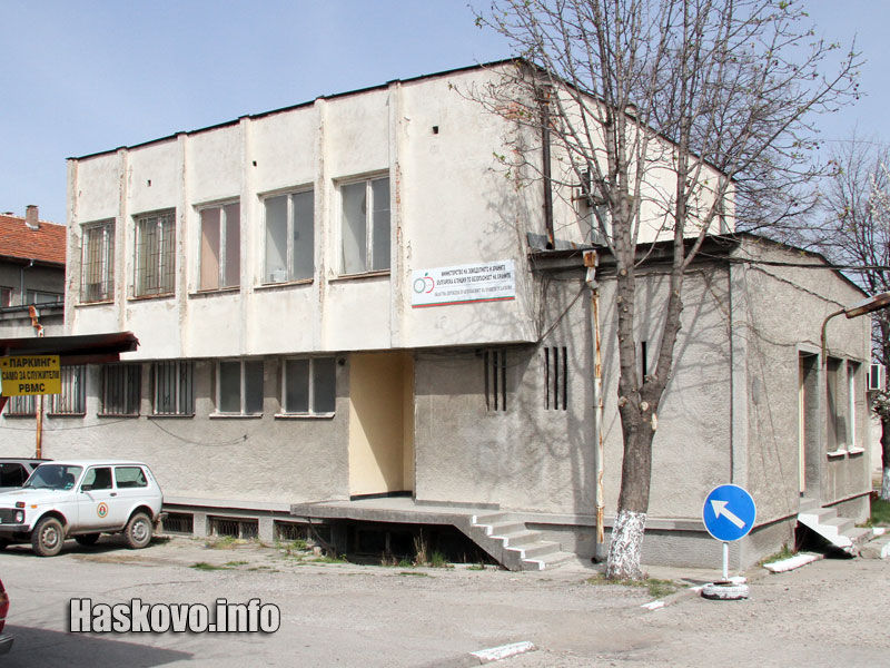 Агенция по храните - Хасково