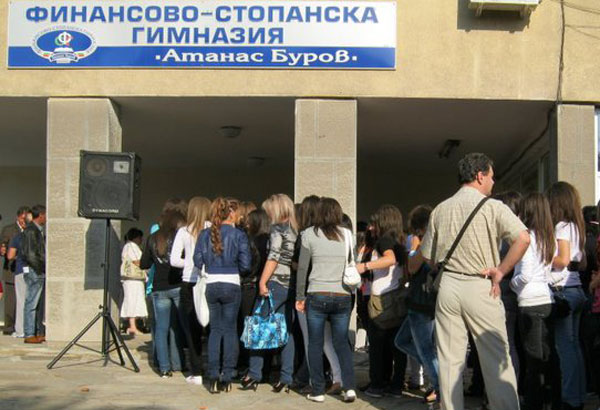 ФСГ - Хасково