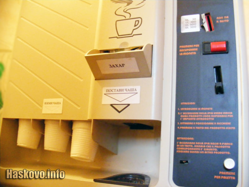 Автомат за кафе