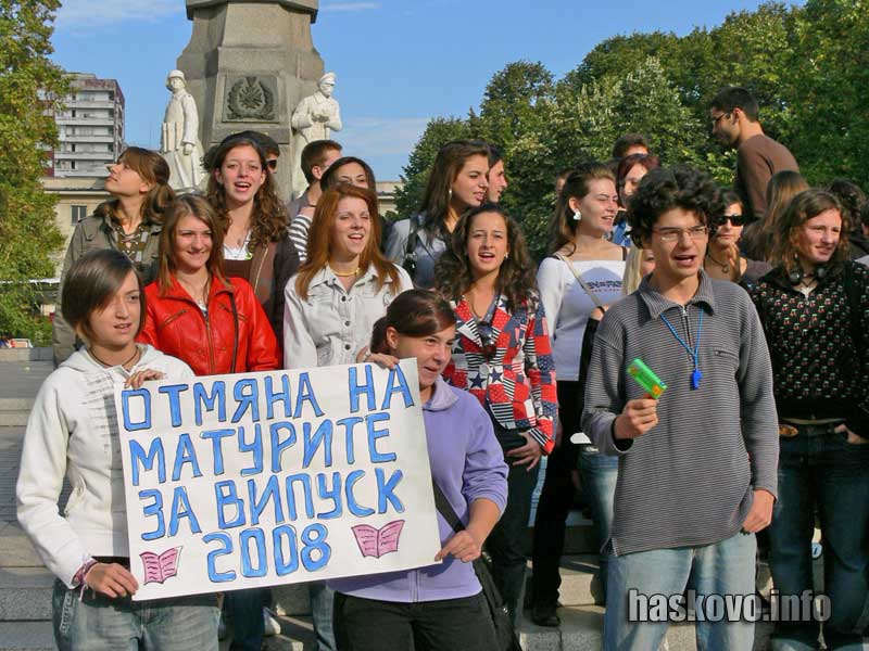 Протест срещу матурите