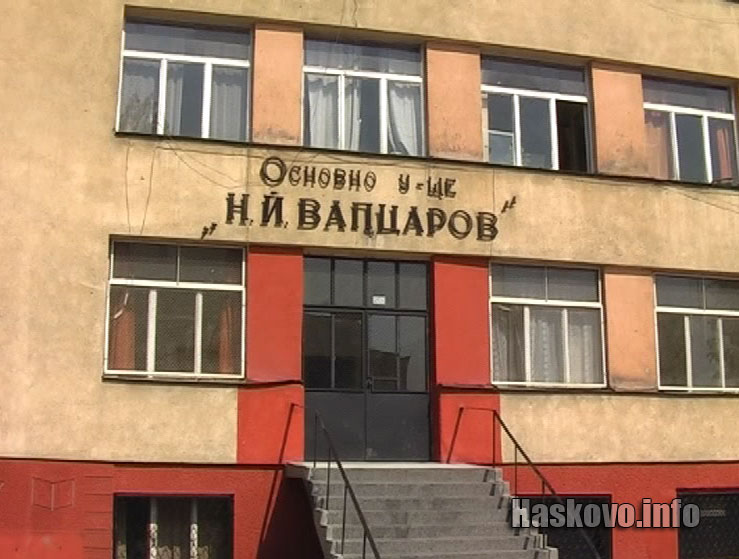 НУ Никола Вапцаров