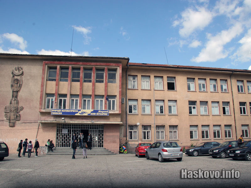 ПМГ-Хасково