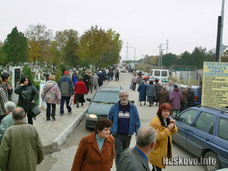 Гробищен парк Хасково