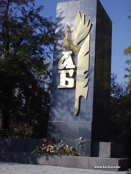 Паметникът на будителите