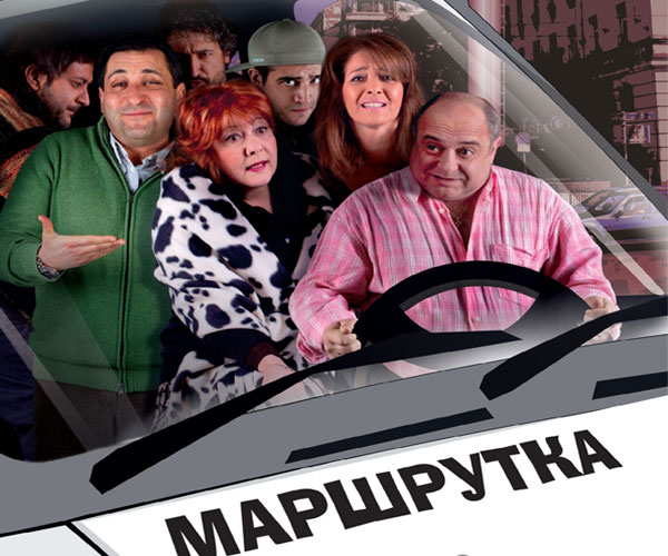 Маршрутка