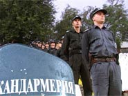 Жандармерия