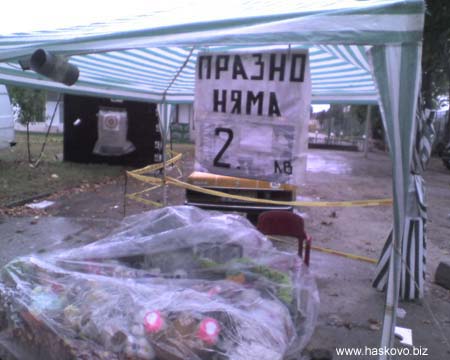 Панаир Свиленград