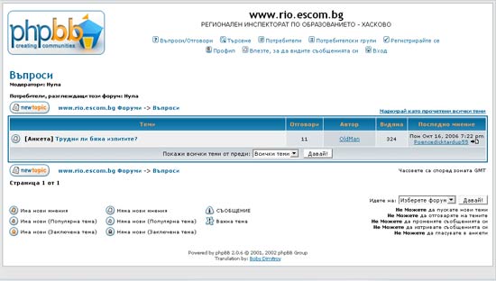 Порно в РИО