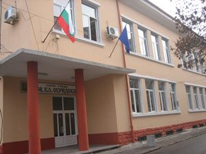 ОУ Климент Охридски