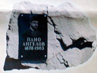 Паметната плоча на Пано Ангелов