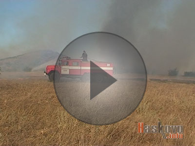 Хиляди декари в пламъци