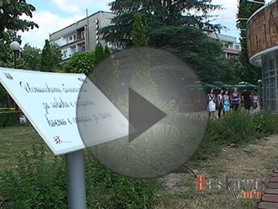 Позитивни мисли на улицата