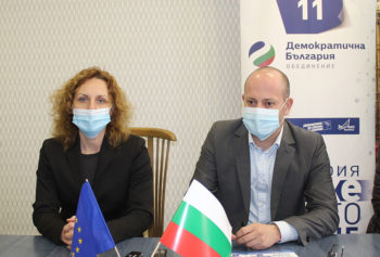 Демократична България