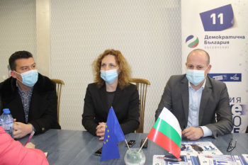 Демократична България