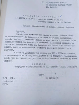 Езикова гимназия