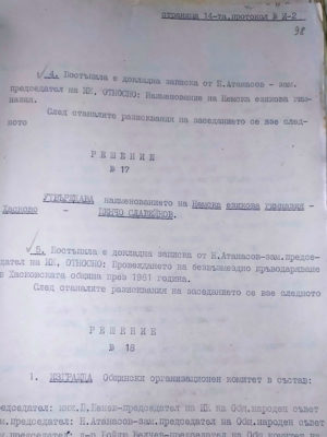 Езикова гимназия