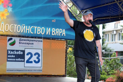 Демократична България