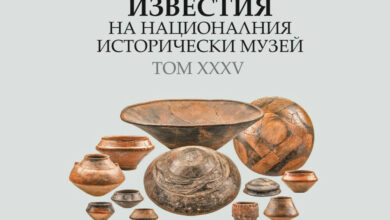 Археология