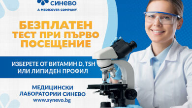 Лаборатория