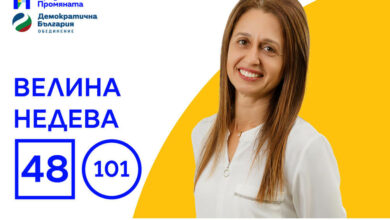 Велина Недева