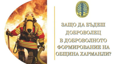 Доброволци