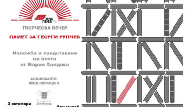 Творческа вечер