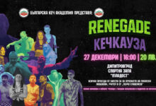 Благотворителност