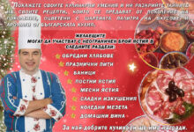 Коледна трапеза