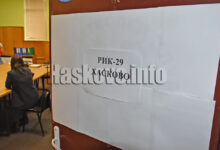 РИК Хасково