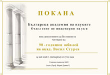 БАН