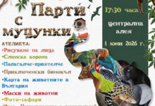 Празник