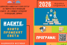 Фестивал