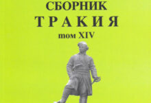 Сборник