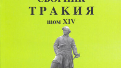Сборник