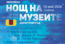 Музей