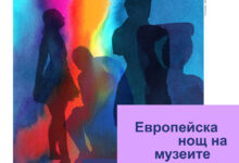 Музей
