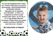 Футбол