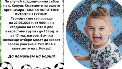 Футбол