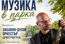 Концерт