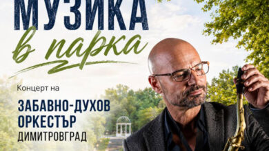 Концерт