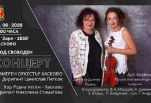 Концерт