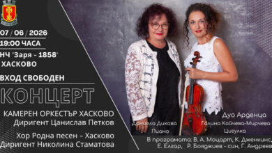 Концерт